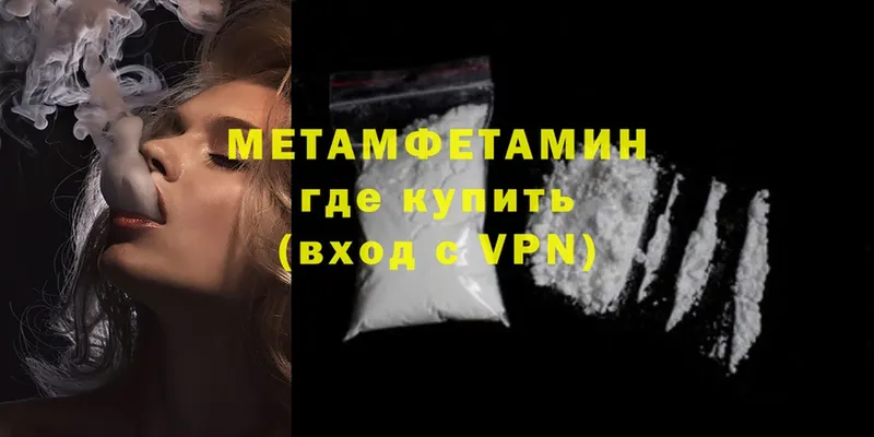 купить  сайты  Туринск  Метамфетамин винт 